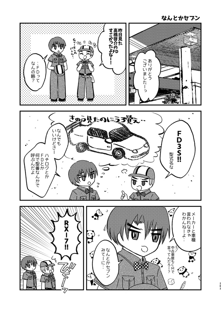 AQUA FORCE 2022-2024「Trialogue」