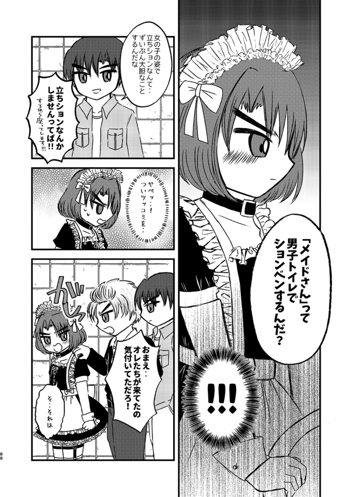 AQUA FORCE 2022-2024「Trialogue」