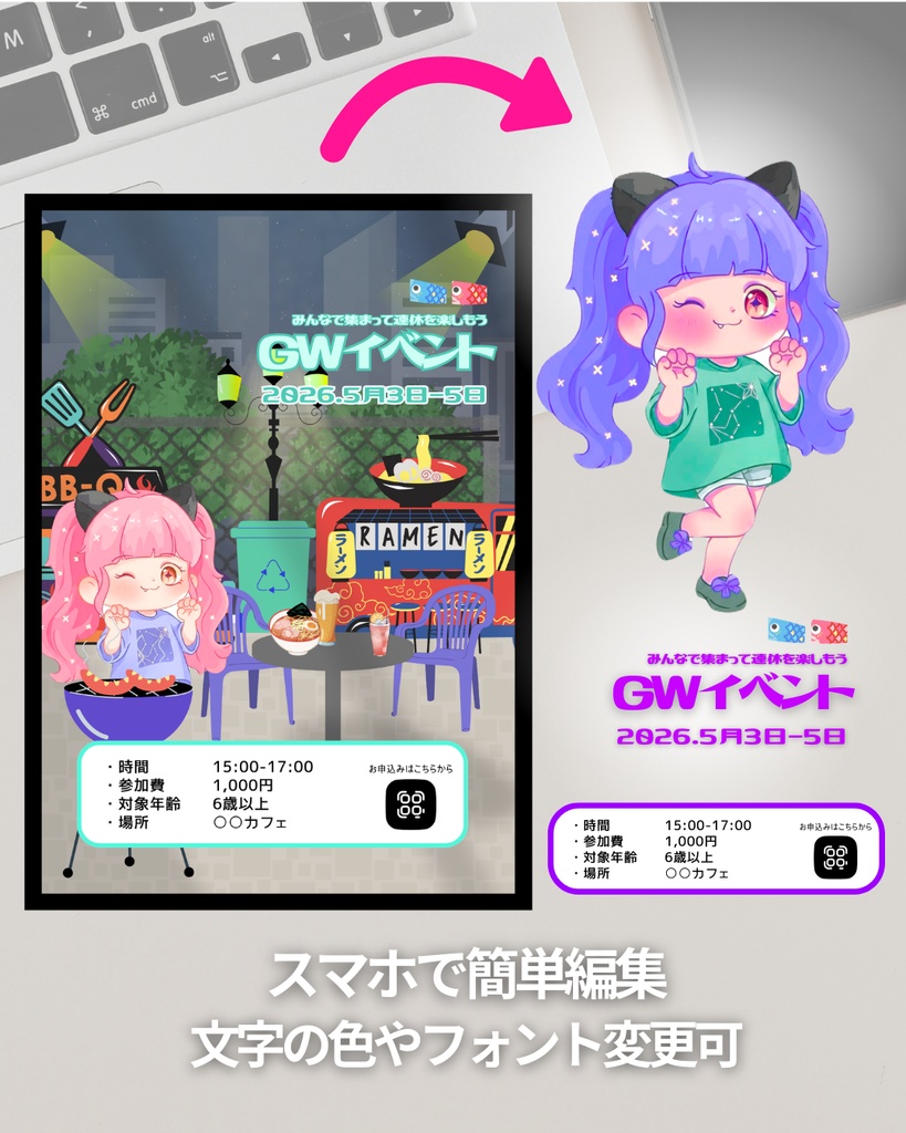 【A4サイズ告知用】時短可愛い!イベント・BBQテンプレート2種セット(昼・夜)