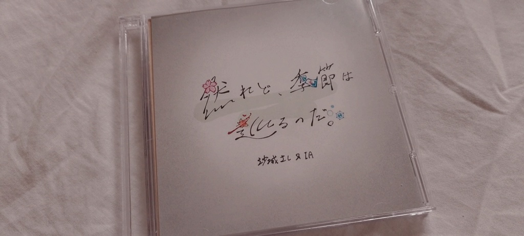 1st Album「然れど、季節は巡るのだ。」物理版