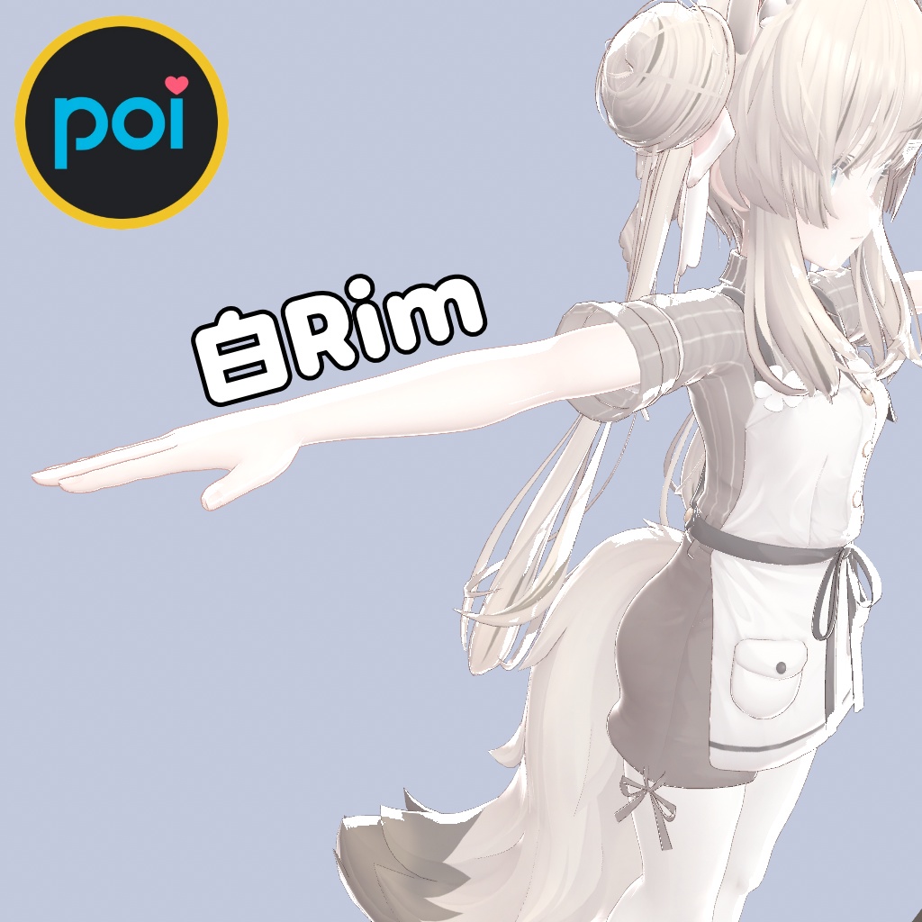 【Poiyomi】白Rim&黒Rimプリセット