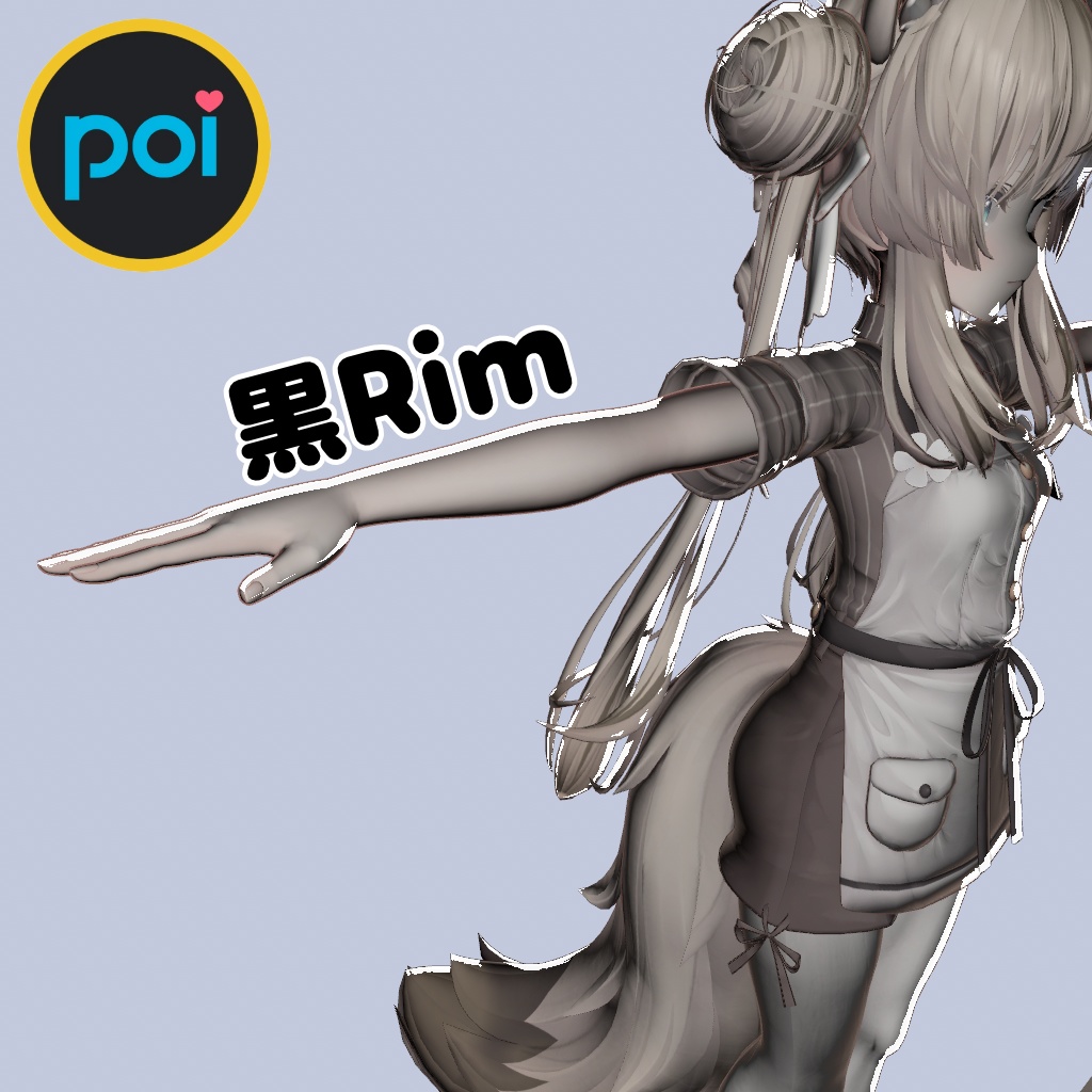 【Poiyomi】白Rim&黒Rimプリセット
