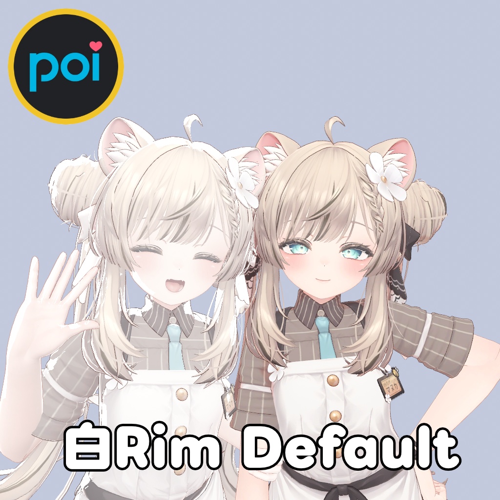 【Poiyomi】白Rim&黒Rimプリセット