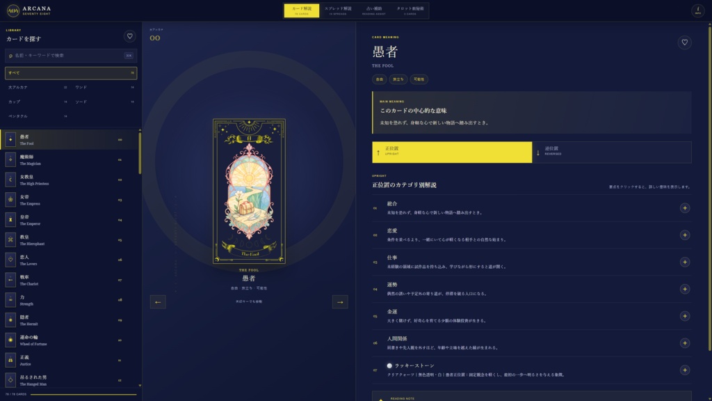✨発売セール 8/18まで✨『10種類の占いに対応✨』404Tarots for Avatar【MA対応】【おまけ付き】