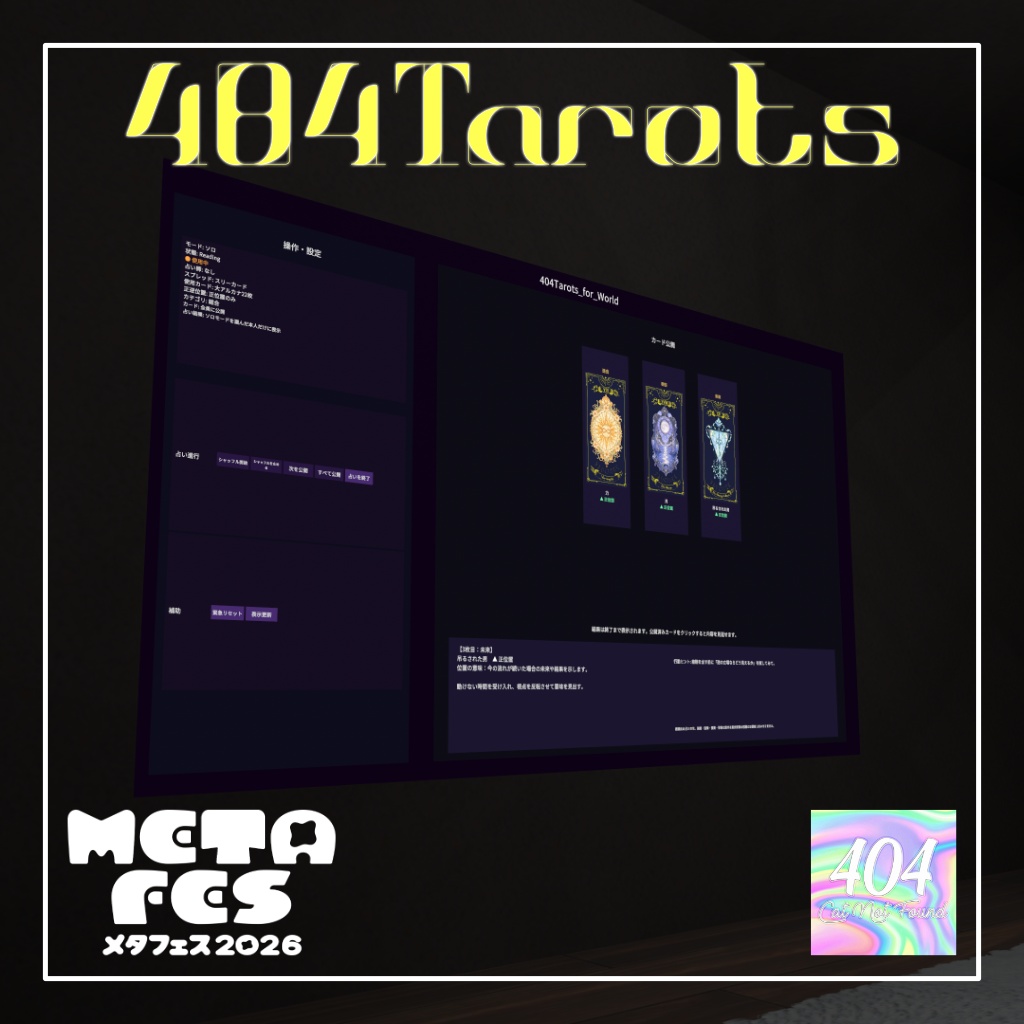 【FREE】404Tarots for World
