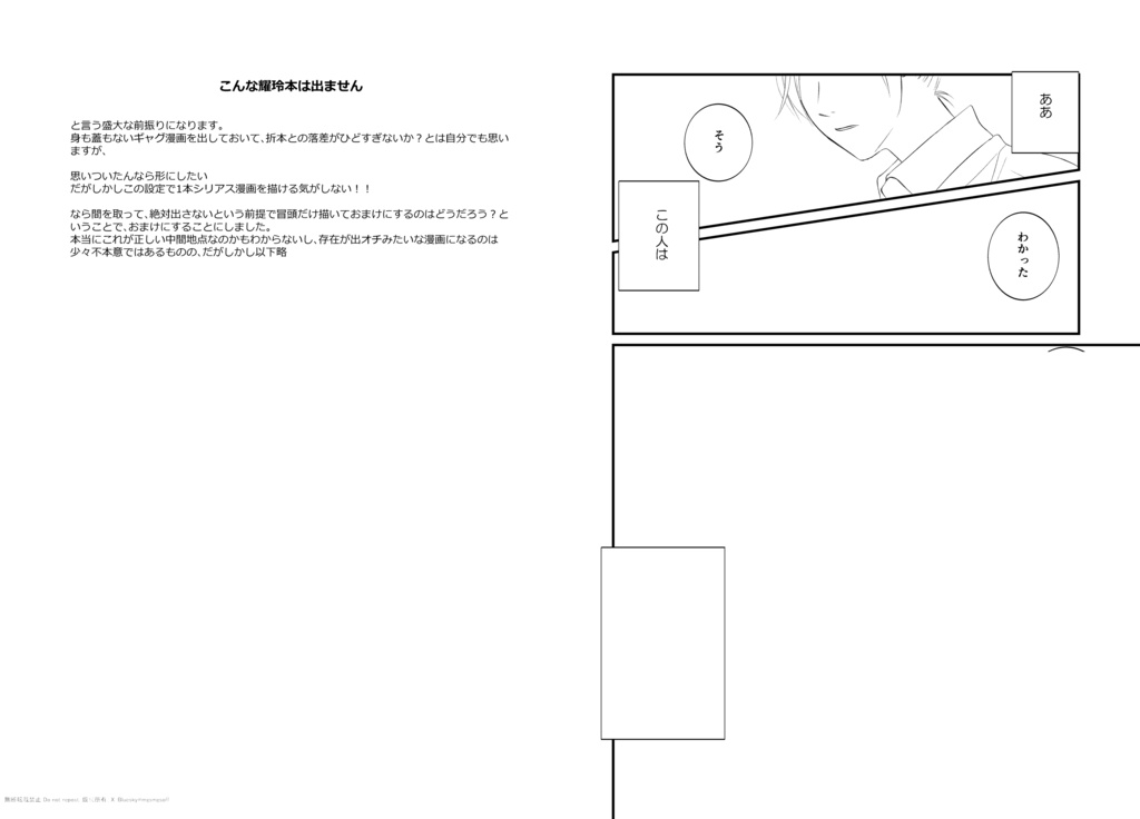 【CC福岡63新刊・3/8全文公開済み】愛と呼ぶには甘さが足りない