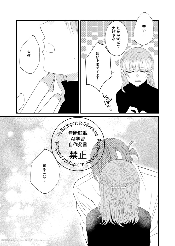 【CC福岡63新刊・3/8全文公開済み】愛と呼ぶには甘さが足りない