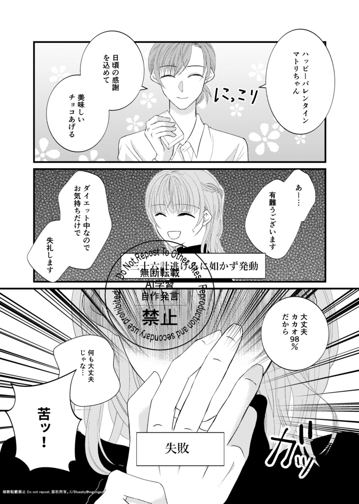 【CC福岡63新刊・3/8全文公開済み】愛と呼ぶには甘さが足りない