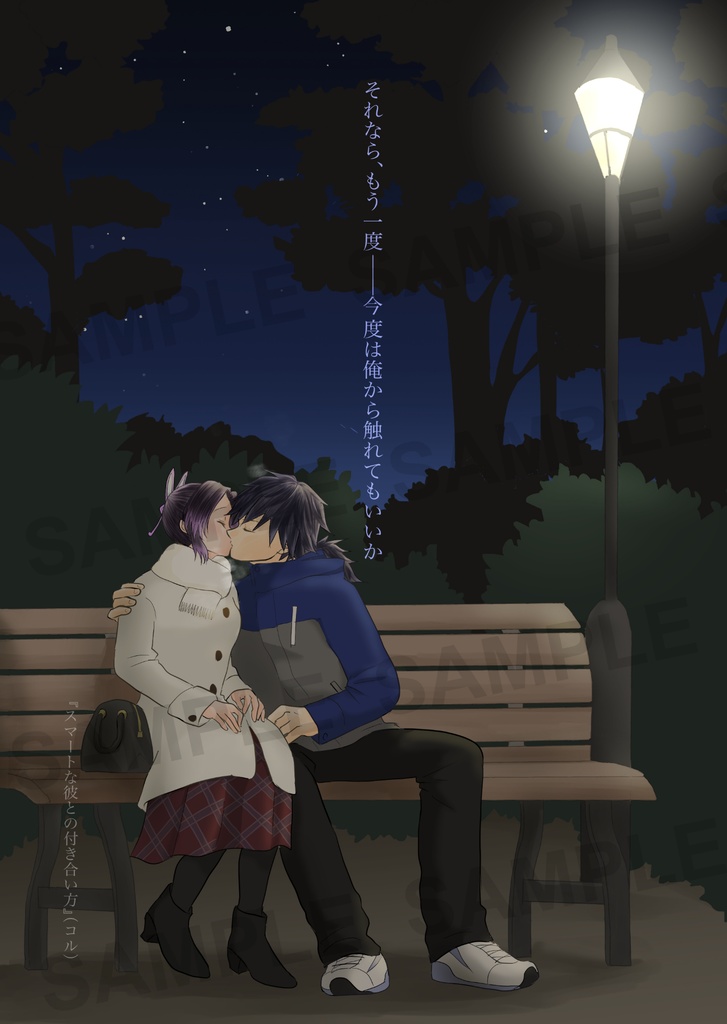 【ぎゆしのイラスト本】ふれたさきから