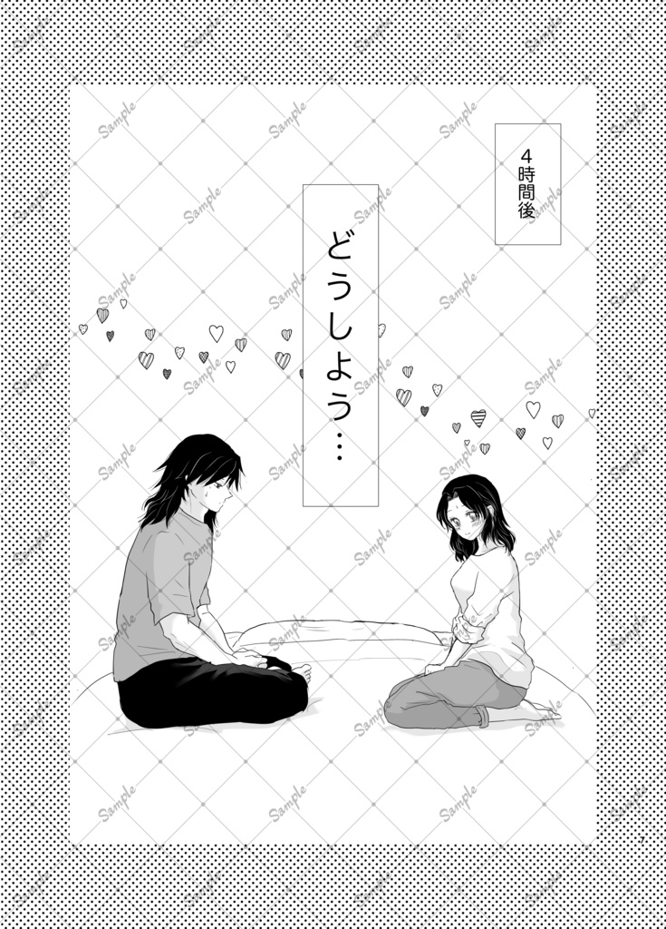 金曜夜のぎゆしの