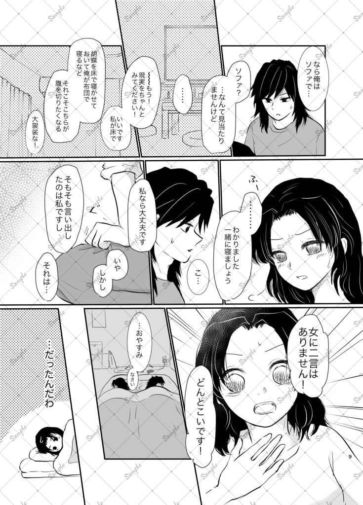 金曜夜のぎゆしの