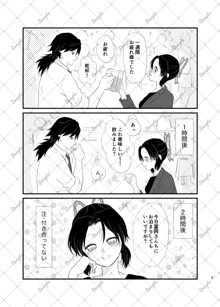 金曜夜のぎゆしの