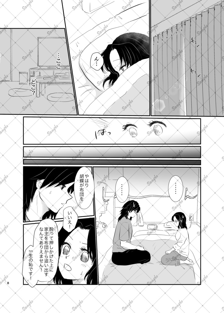 金曜夜のぎゆしの