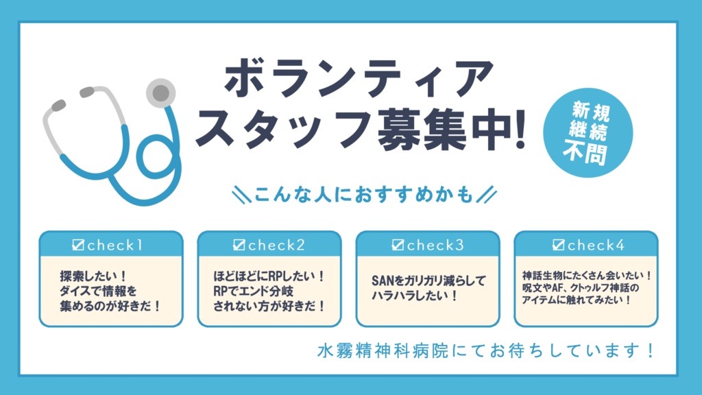 【CoC6版】 B!B!B!【修正版】