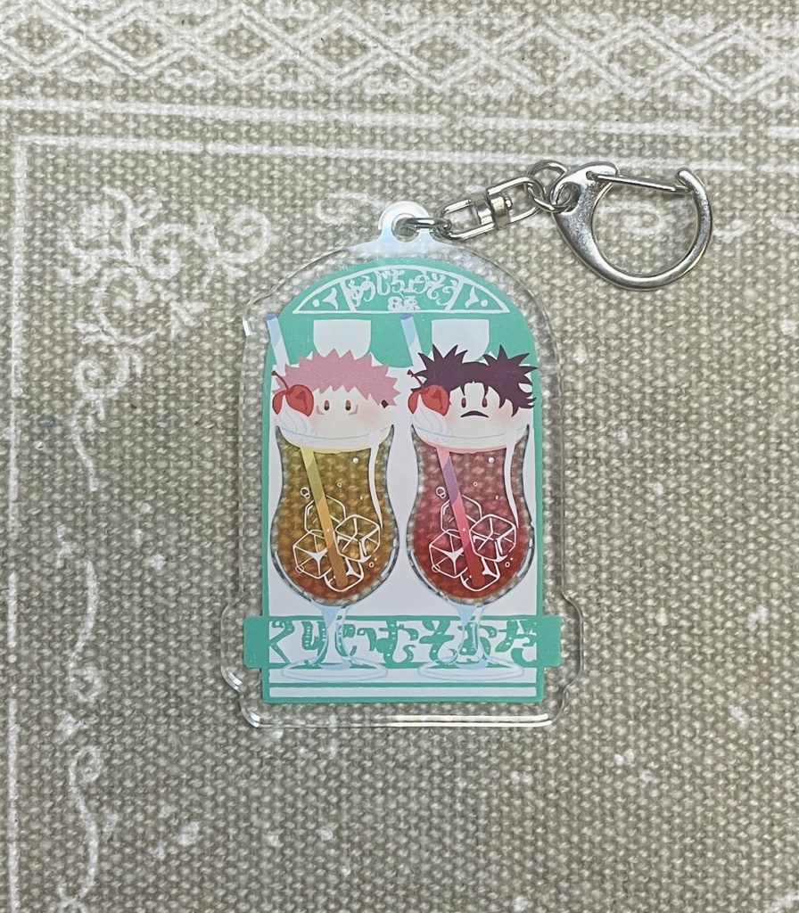 「ダブルクリームソーダ」アクリルキーホルダー