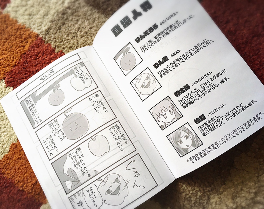 短編集Vol.1【りんたろう&ピーマンズ】