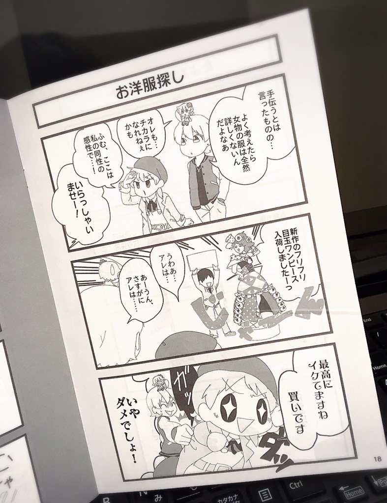 短編集Vol.2【雑多関係&キモすぎアイドル】