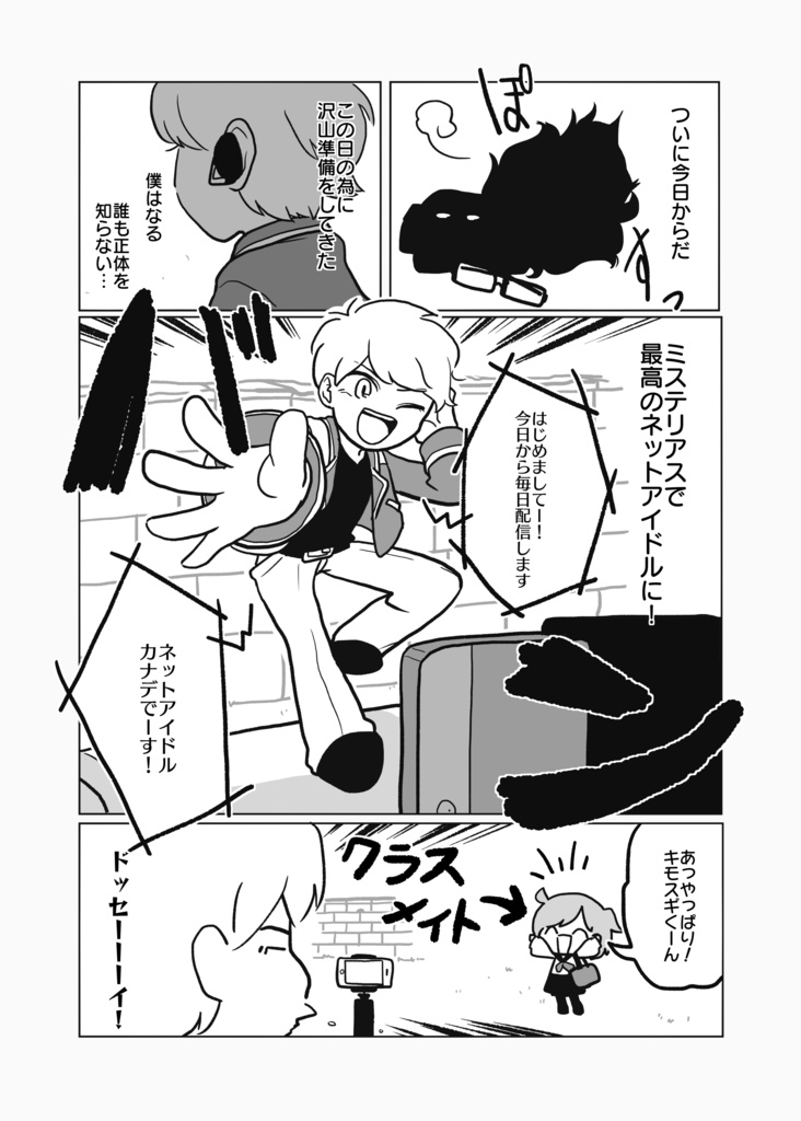 短編集Vol.2【雑多関係&キモすぎアイドル】