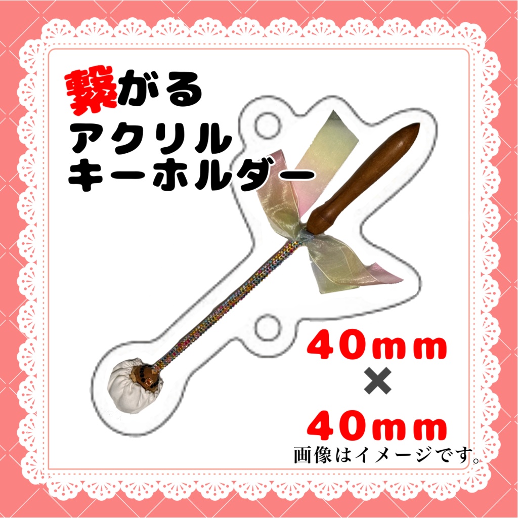 渡辺幸子~Half Anniversary~記念グッズ