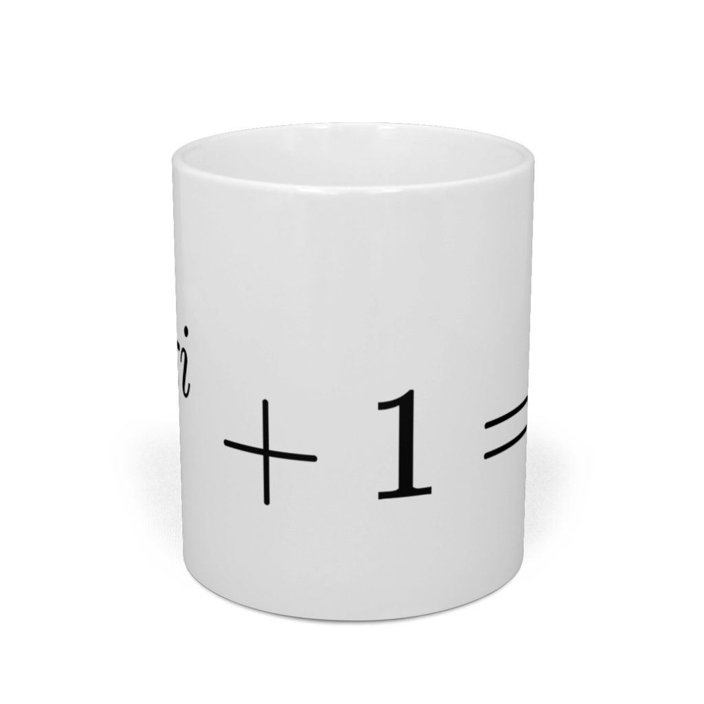 オイラーの等式マグカップ