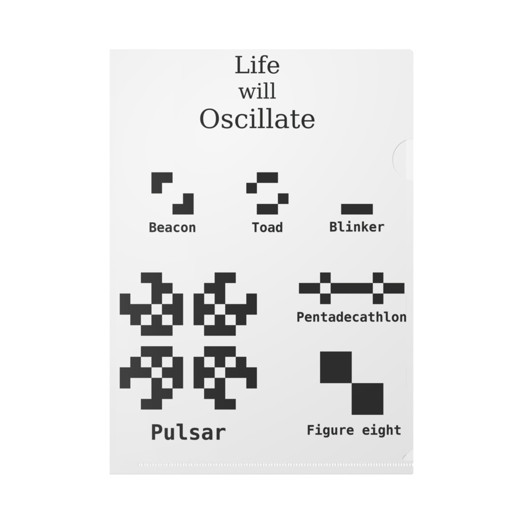 ライフゲーム クリアファイル