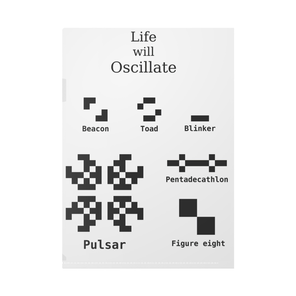 ライフゲーム クリアファイル