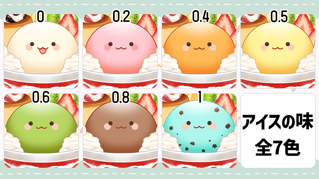 【汎用モデル】パフェちゃん【色・フルーツカスタマイズ可/VTS対応】