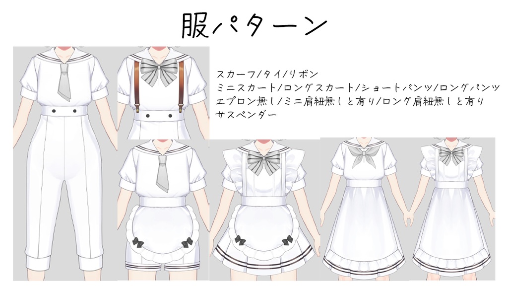 【Live2Dmodel_汎用モデル】カスタムマリンメイドちゃん【色・パーツカスタマイズ可/VTS対応】