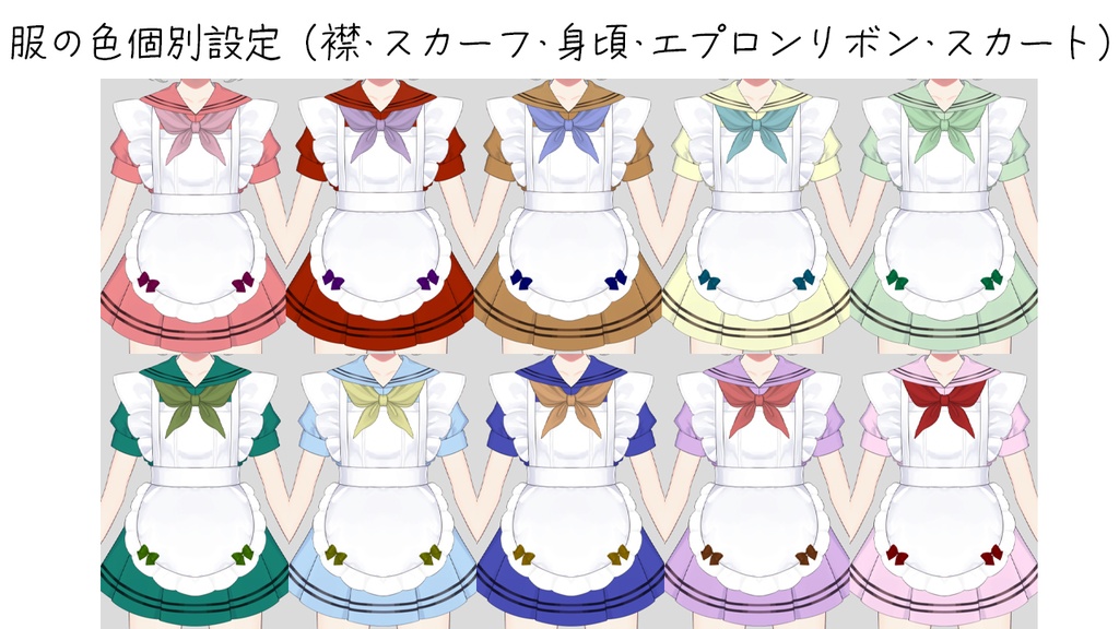 【Live2Dmodel_汎用モデル】カスタムマリンメイドちゃん【色・パーツカスタマイズ可/VTS対応】