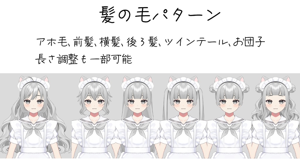 【Live2Dmodel_汎用モデル】カスタムマリンメイドちゃん【色・パーツカスタマイズ可/VTS対応】