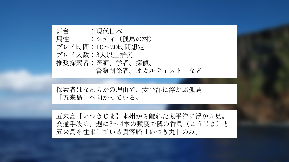 【新CoCシナリオ】アンチ・ネバーランド【SPLL:E108984】