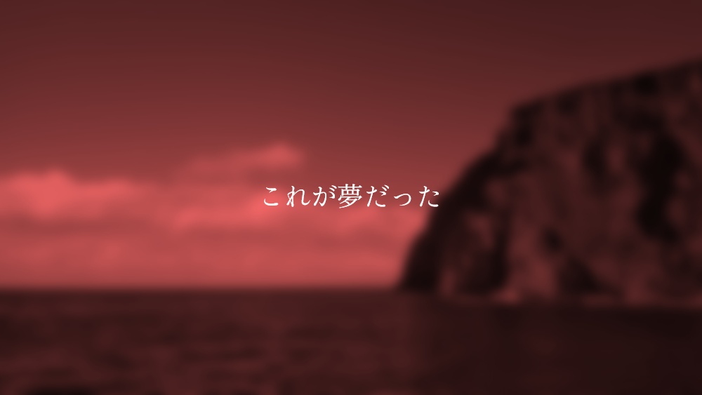【新CoCシナリオ】アンチ・ネバーランド【SPLL:E108984】