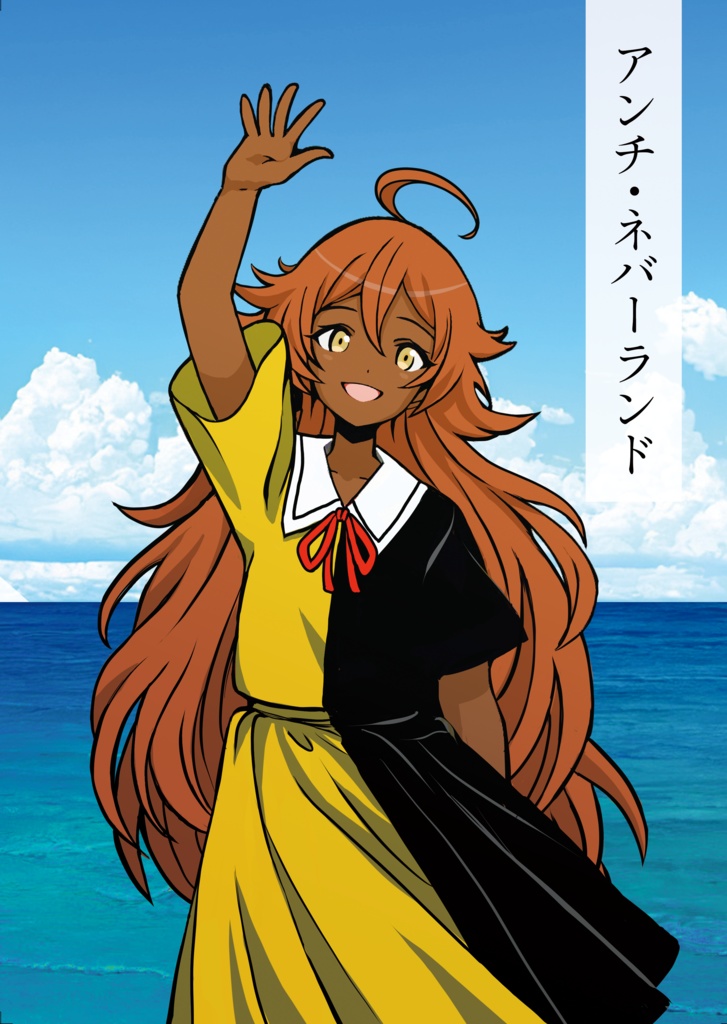 新CoCシナリオ集『夢にまで見た夢』