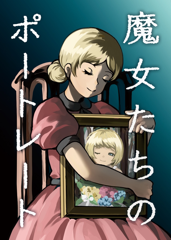 新CoCシナリオ集『ティーパーティーはお静かに』