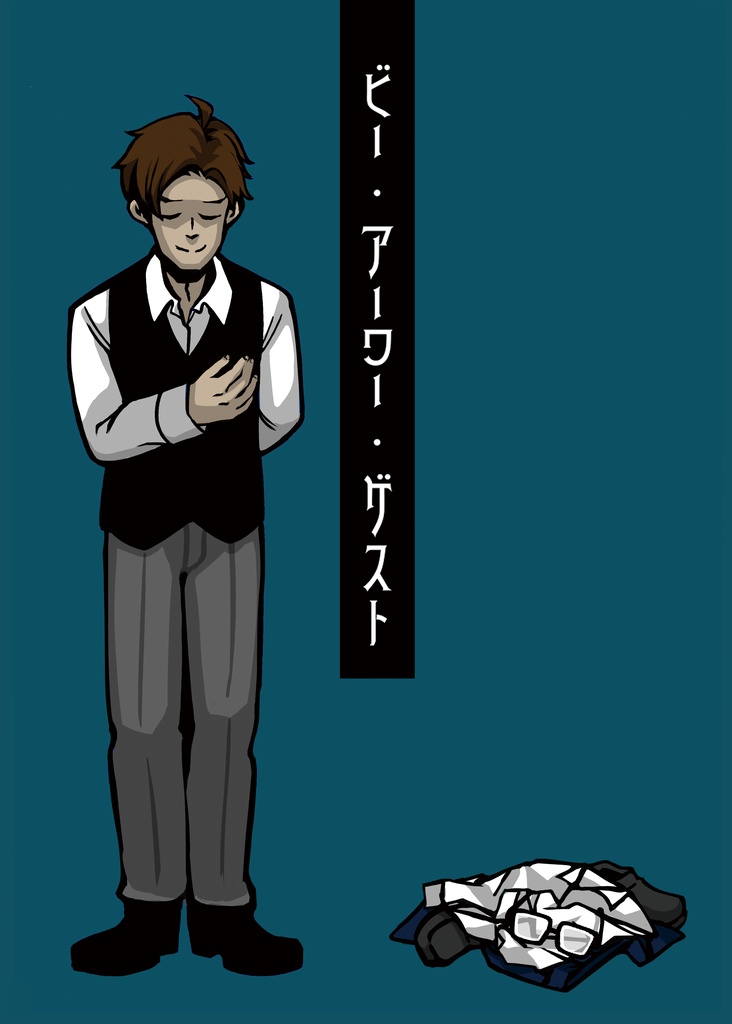 新CoCシナリオ集『ティーパーティーはお静かに』