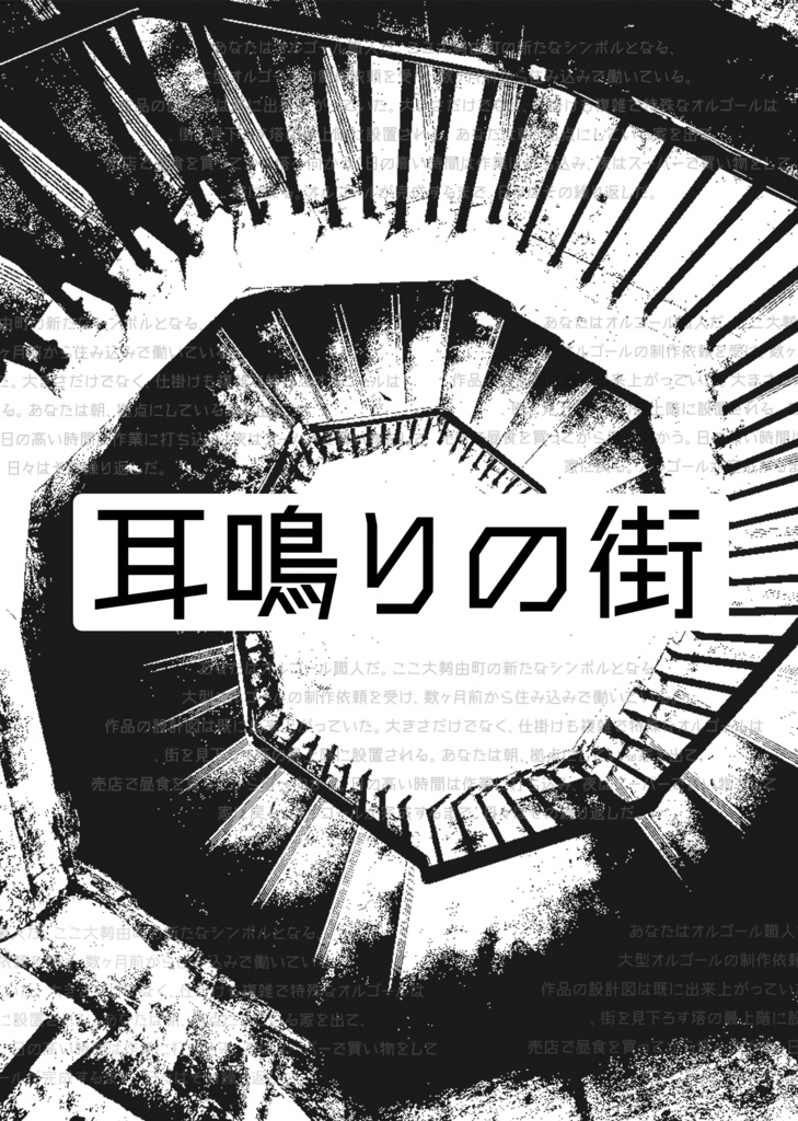 新CoCシナリオ集『ティーパーティーはお静かに』