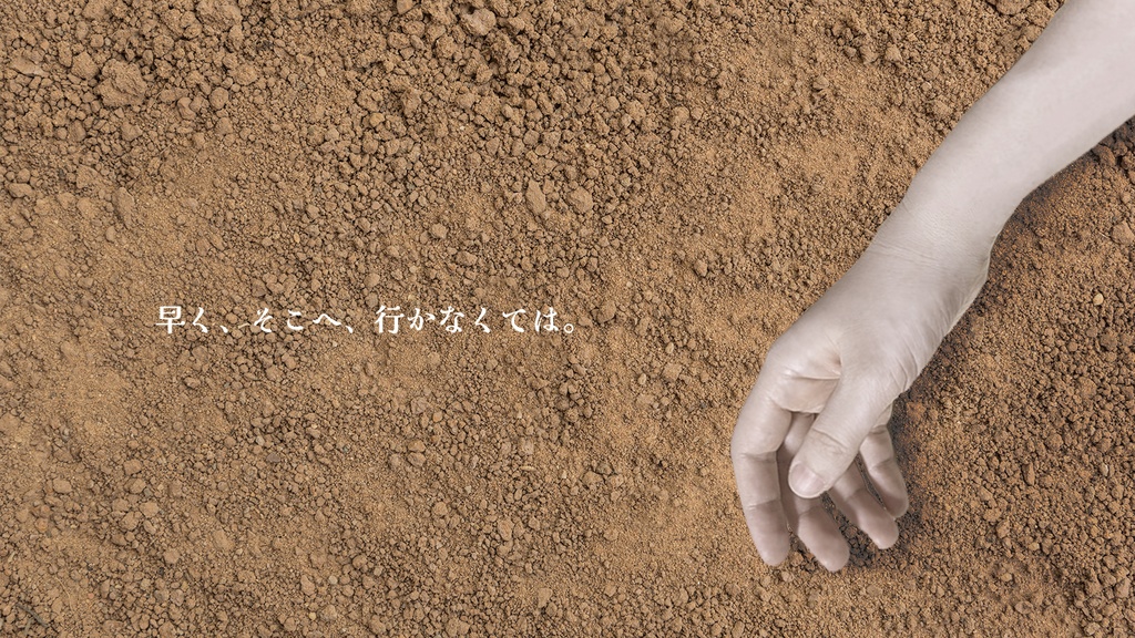 【新CoCシナリオ】青い悲願花