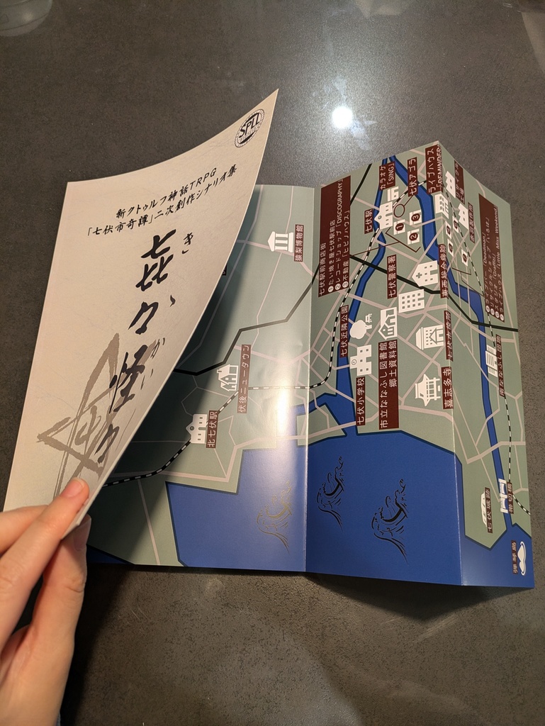 新CoCシナリオ集『㐂々怪々』