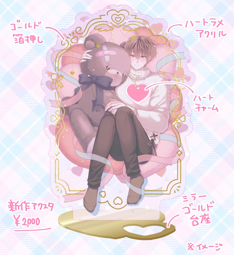【創作BL・グッズ】茅野さんアクスタ《ハートチャーム》