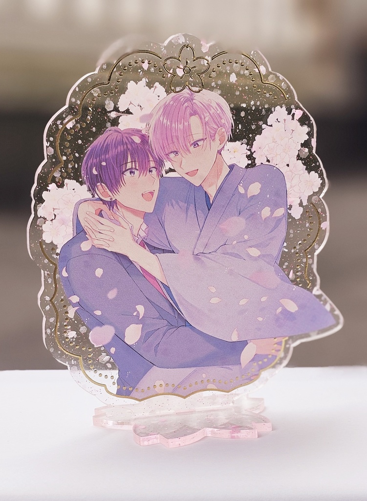 【創作BL・グッズ】深山先生&ミヨシ 桜アクリルスタンド