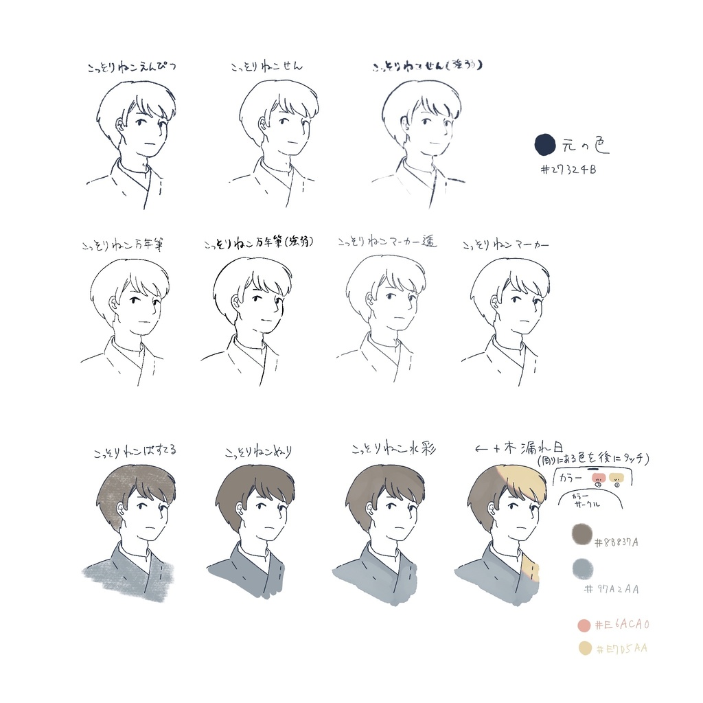 procreate用ねこまみれブラシ&パターンセット(全31種)