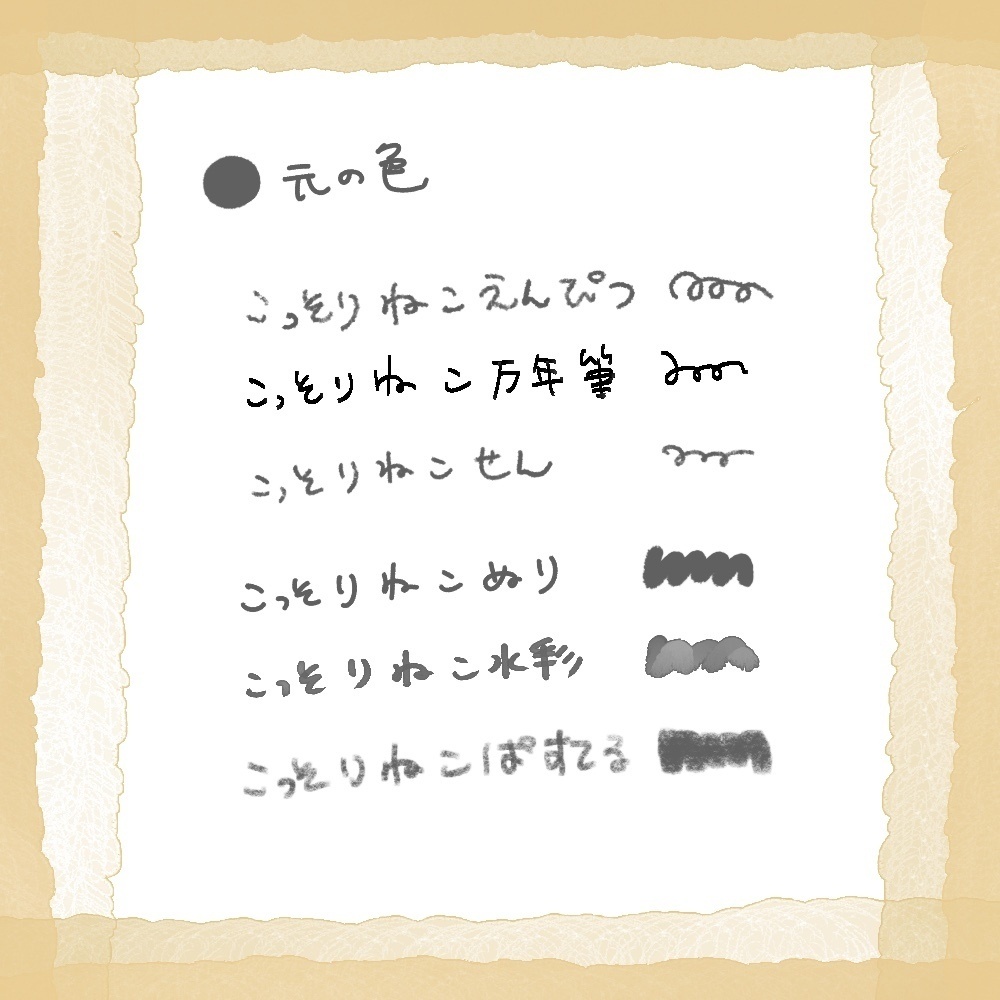 procreate用ねこまみれブラシ&パターンセット(21種)
