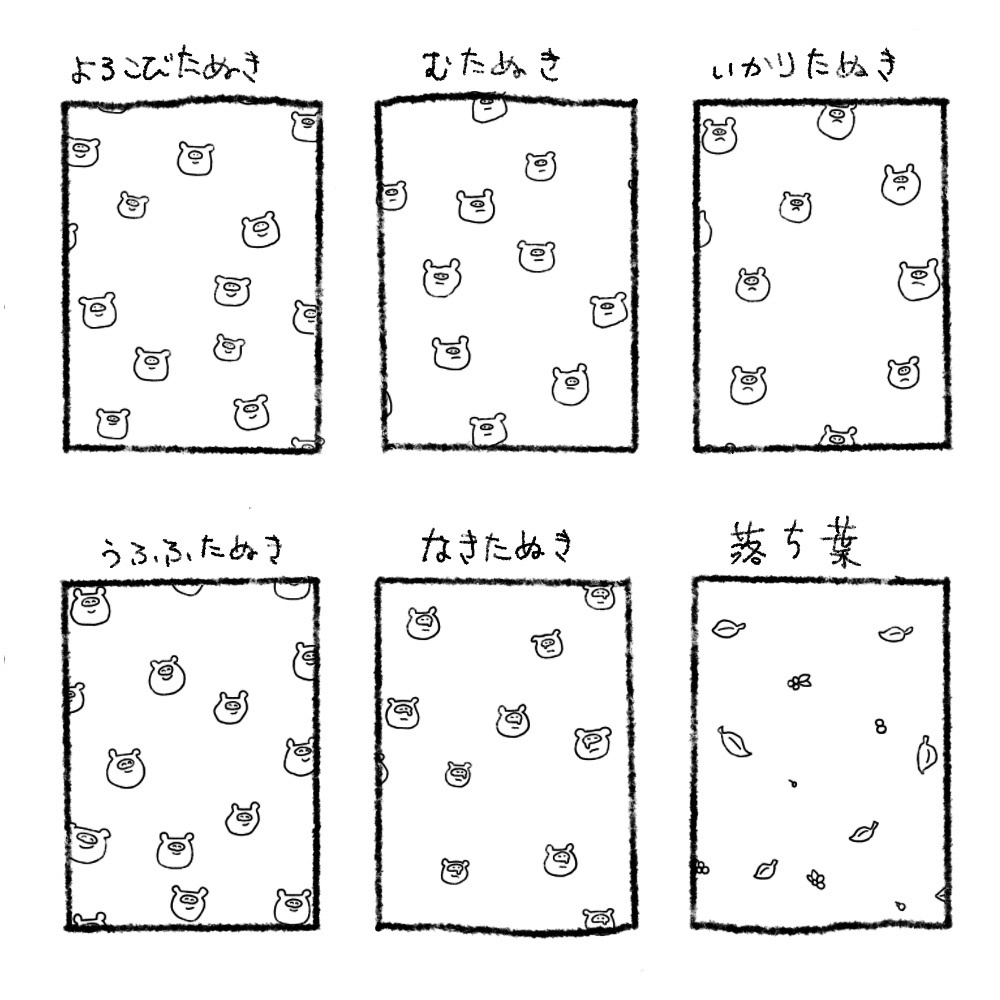 Procreate用　余白の穴埋めパターンセット(たぬき)