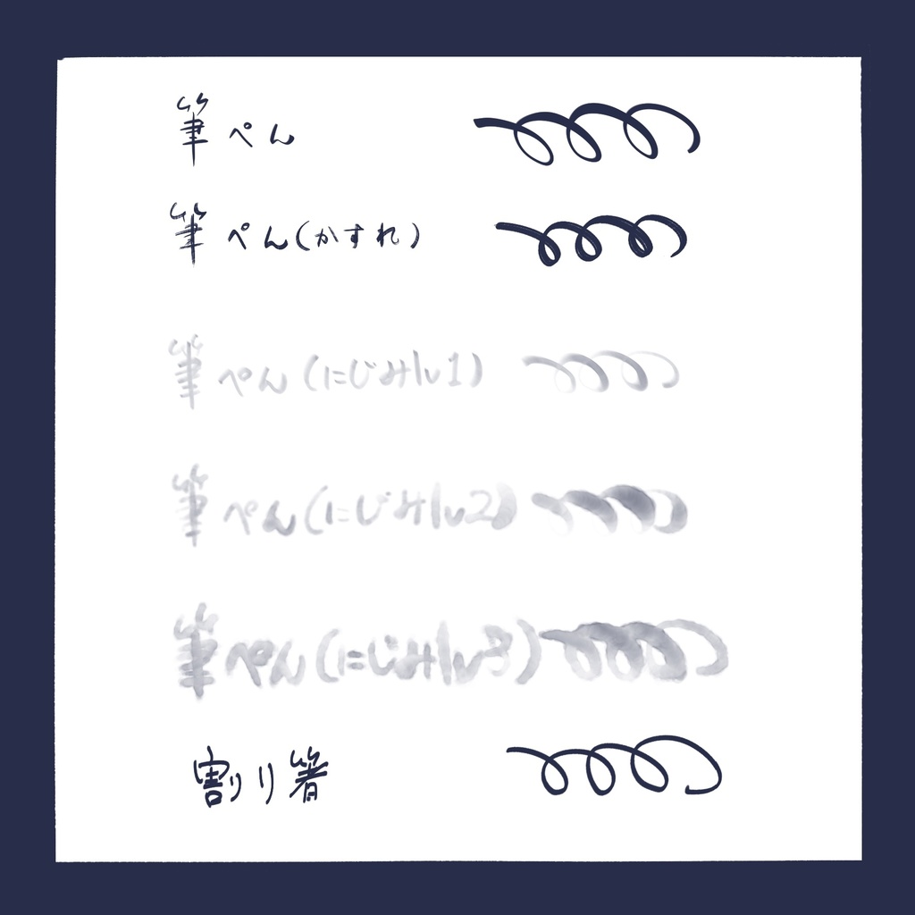 procreate用和ブラシセット全6種