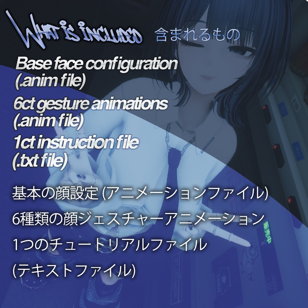 ★ 森羅 Shinra Face Blendshape + 6 Face Animations