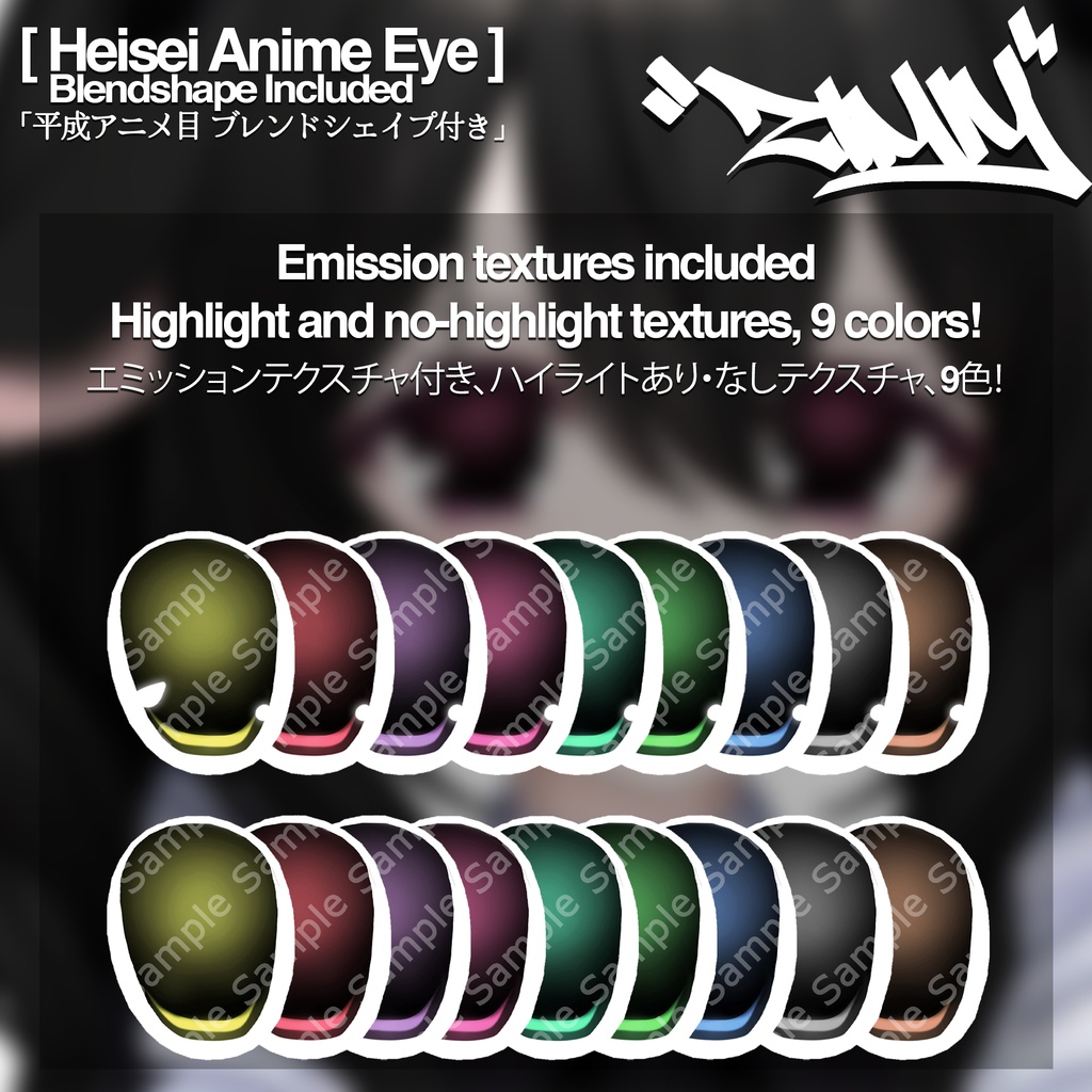 Milltina Heisei Anime Eye Texture ミルちゃん 平成アニメ目テクスチャ