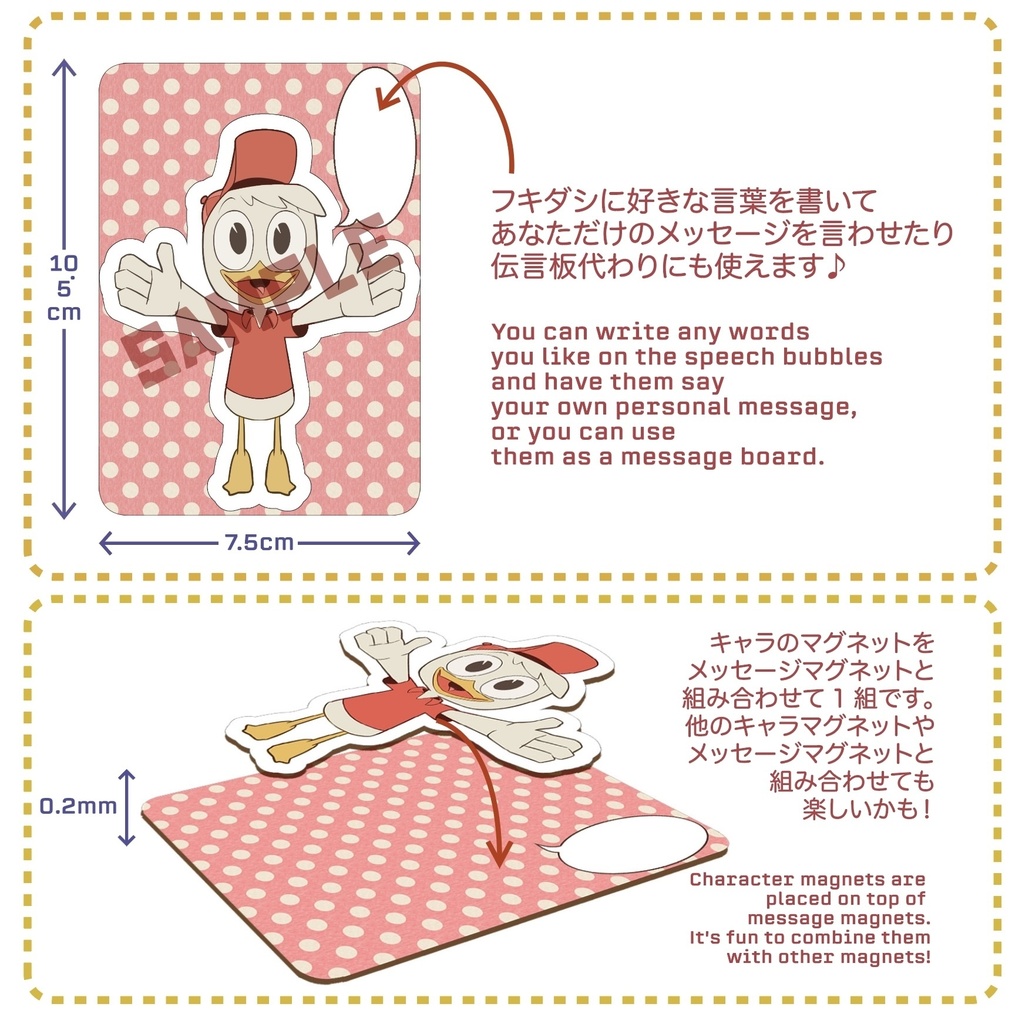 ハグマグネット