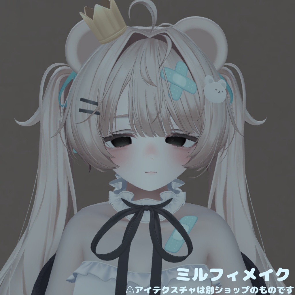 milfy シンプルメイク