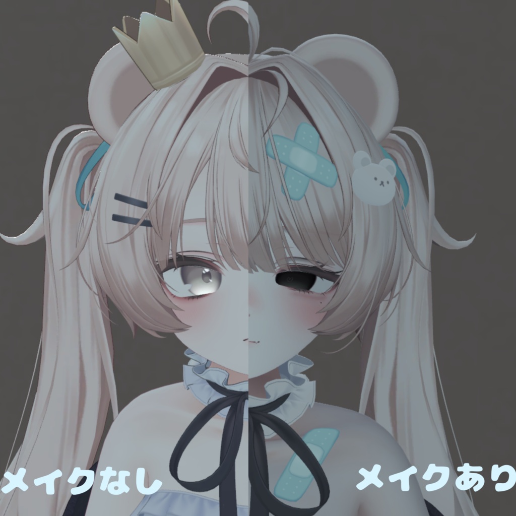 milfy シンプルメイク
