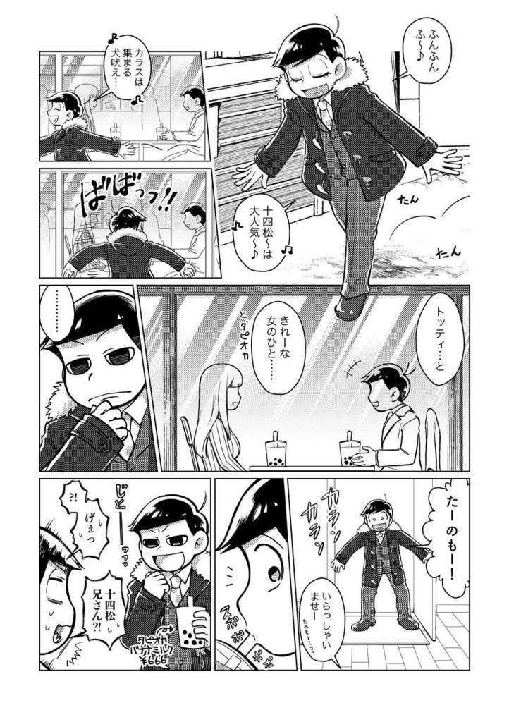 いろいろあってニートから弁護士になったんだが競馬は当たったし猫は可愛いしタピオカは美味い